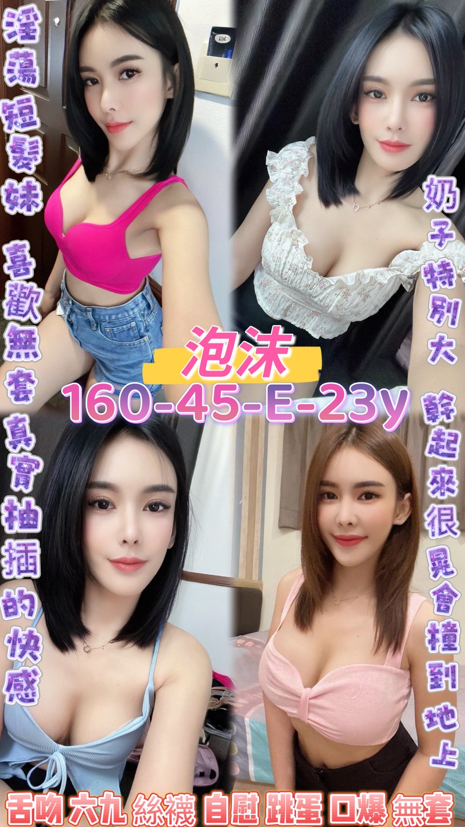 觀音區定點茶/外送茶 瑤比 170/46/35/36D